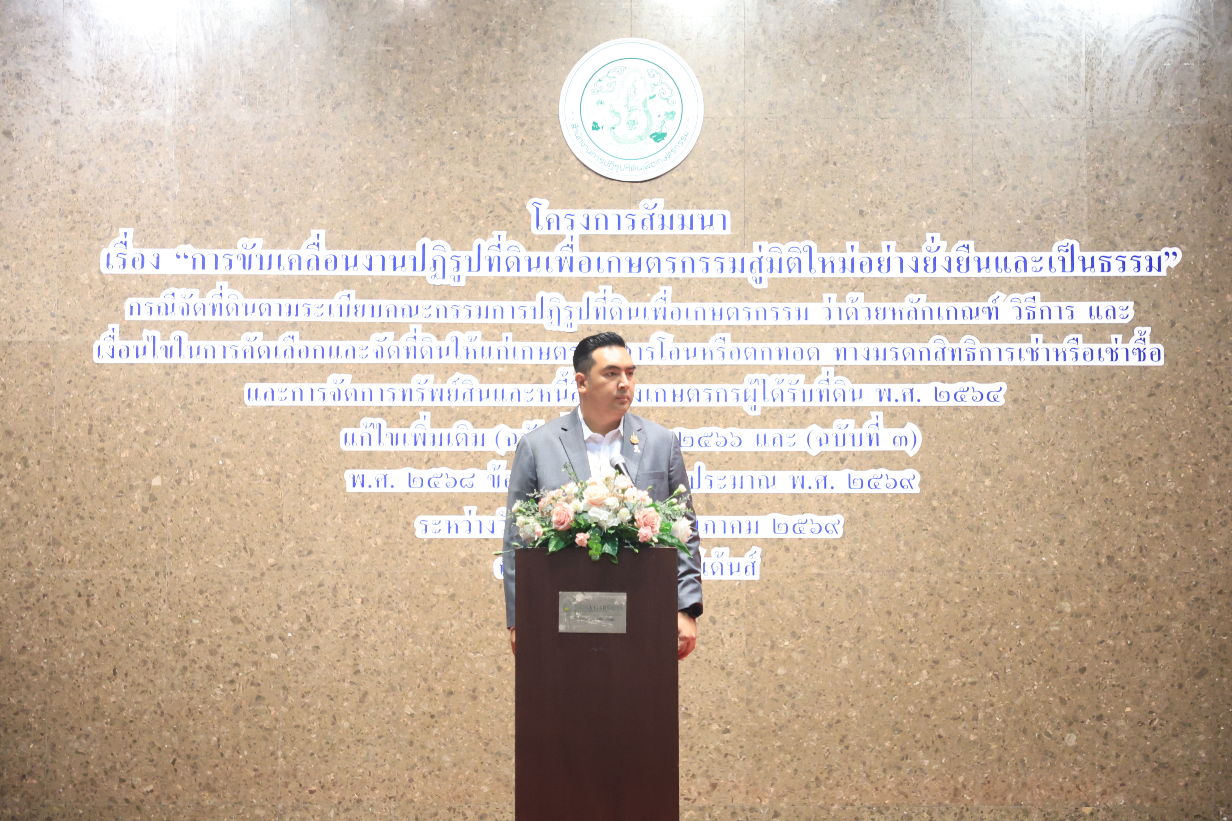 title - รมช.วัชระพล สั่งเร่งดำเนินการ บริหารจัดการที่ดินและดิน มอบสิทธิในที่ดินทำกินให้แก่เกษตรกร